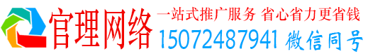 农安官理百度搜索推广